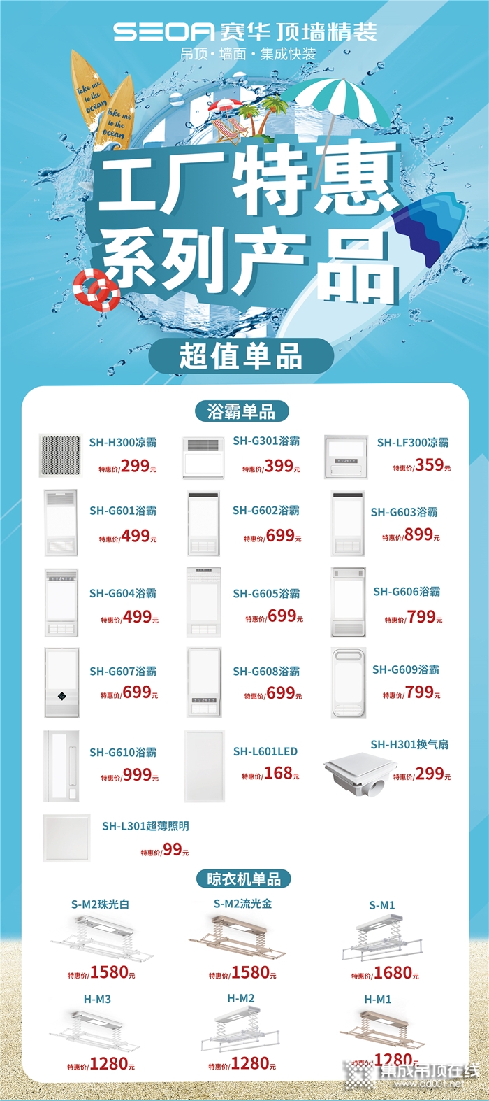 賽華“愛在七夕，全城鉅惠”活動正在火熱進(jìn)行中，讓你超值優(yōu)惠把“愛”帶回家！