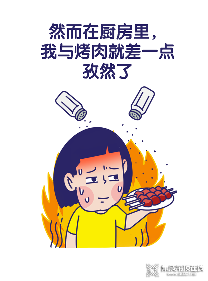 品格智能款涼霸，輕松get清涼夏廚，告別廚房悶熱油膩