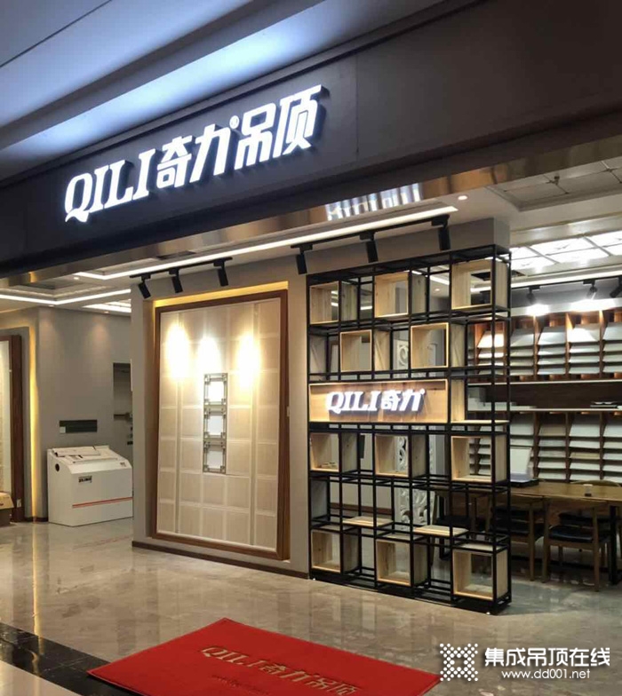 奇力吊頂廣東惠州專賣店