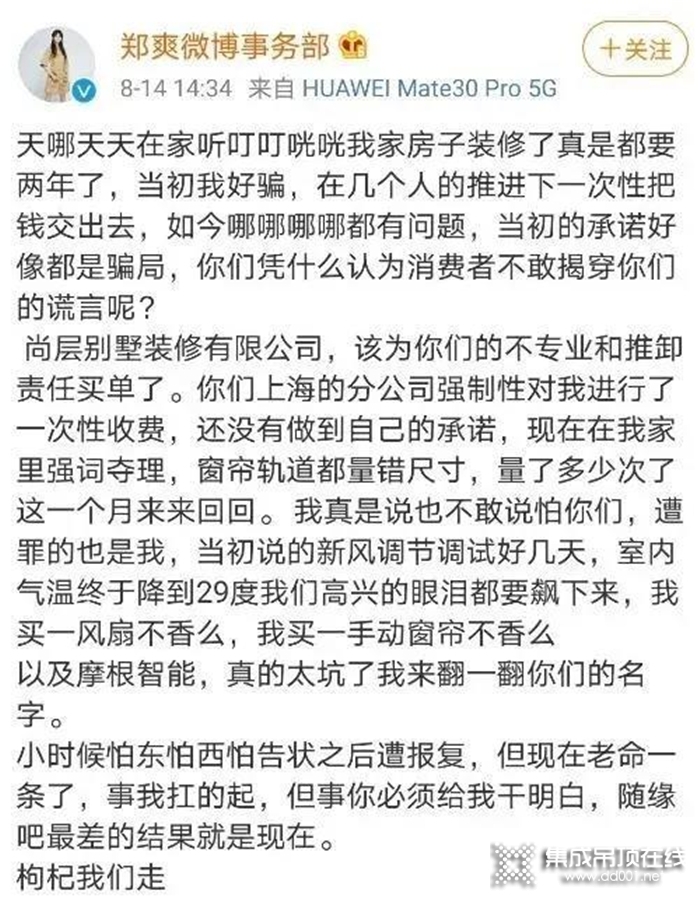 裝修就選海創(chuàng)頂墻整體定制，省時、省力、又省心！