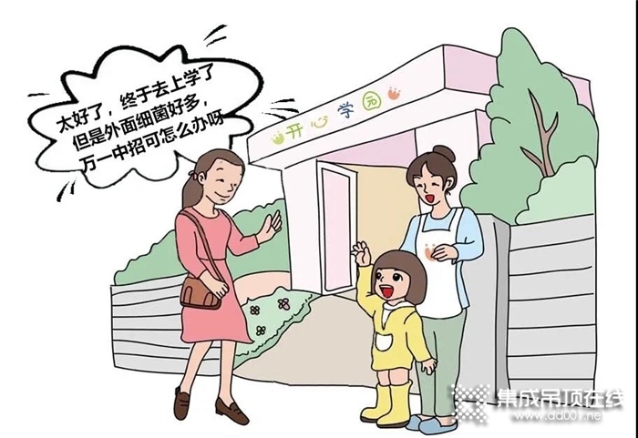 開學(xué)季，孩子的健康品格來守護(hù)！