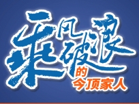 從80平米的小店到6家標準門店，只因我選擇了今頂