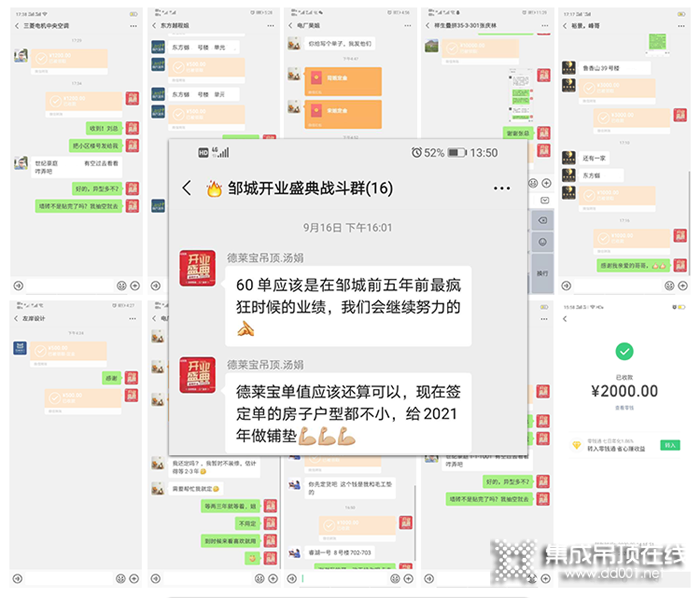 德萊寶吊頂山東鄒城專賣店重裝開業(yè)！