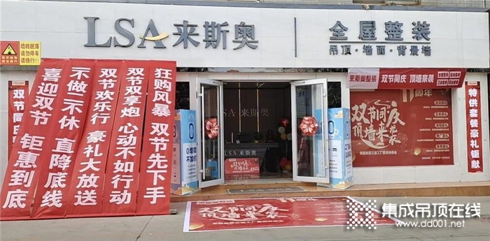 來吧，展示！來斯奧“十佳最美門店”評比活動火熱來襲！