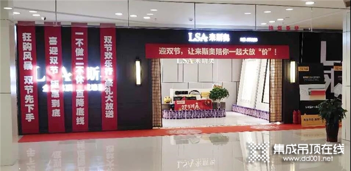 來吧，展示！來斯奧“十佳最美門店”評比活動火熱來襲！