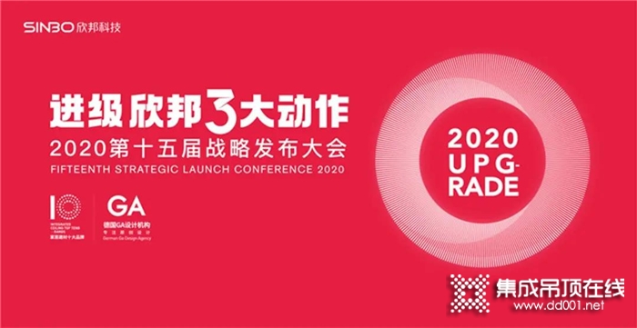 海創(chuàng)再次榮獲“消費者喜愛的集成吊頂十大品牌”和“頂墻十大品牌”兩大獎！