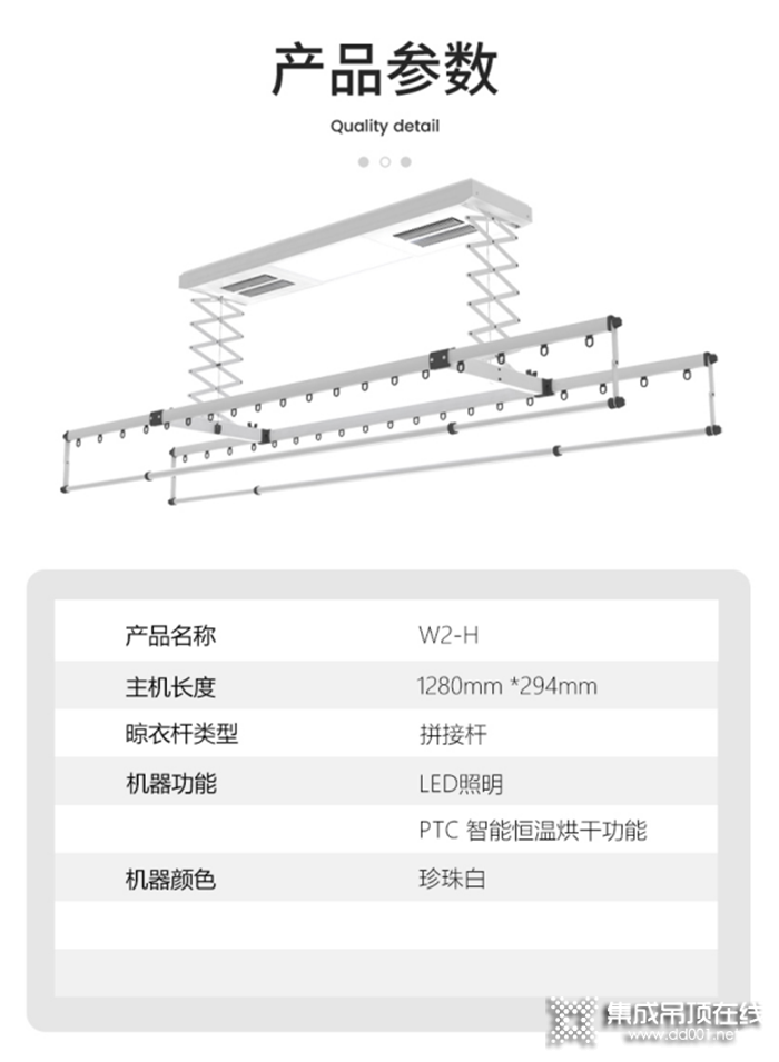 世紀(jì)豪門(mén)智能晾衣機(jī)，讓你優(yōu)雅的“偷懶”