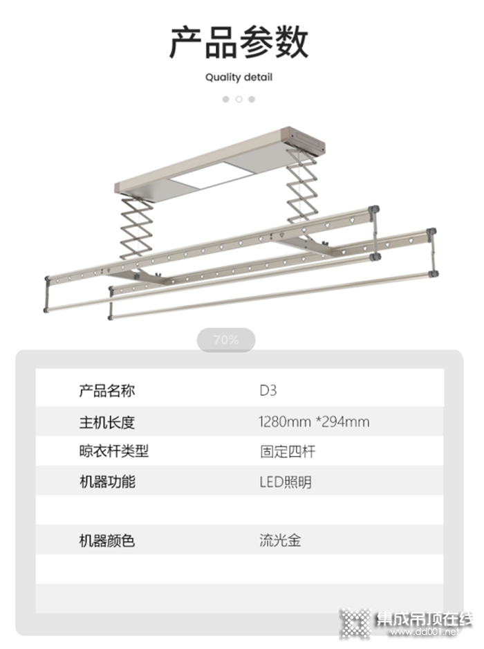 世紀(jì)豪門(mén)智能晾衣機(jī)，讓你優(yōu)雅的“偷懶”