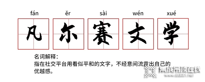 奧華集成陽臺，家裝屆的老凡爾賽