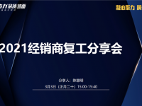 奇力頂墻火爆開年，全國終端門店開啟“戰(zhàn)斗模式”！