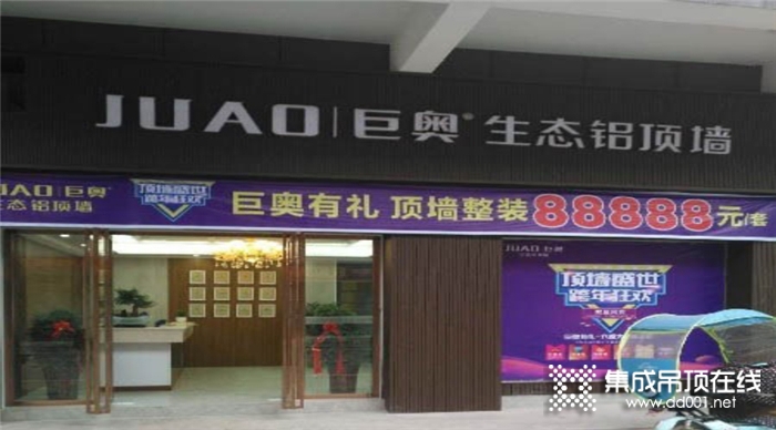 巨奧集成頂墻給新手經(jīng)營門店的建議及前提條件~