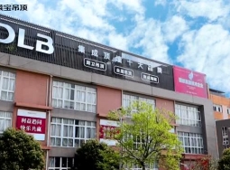 德萊寶吊頂2021“千城萬(wàn)店”全國(guó)招商會(huì)