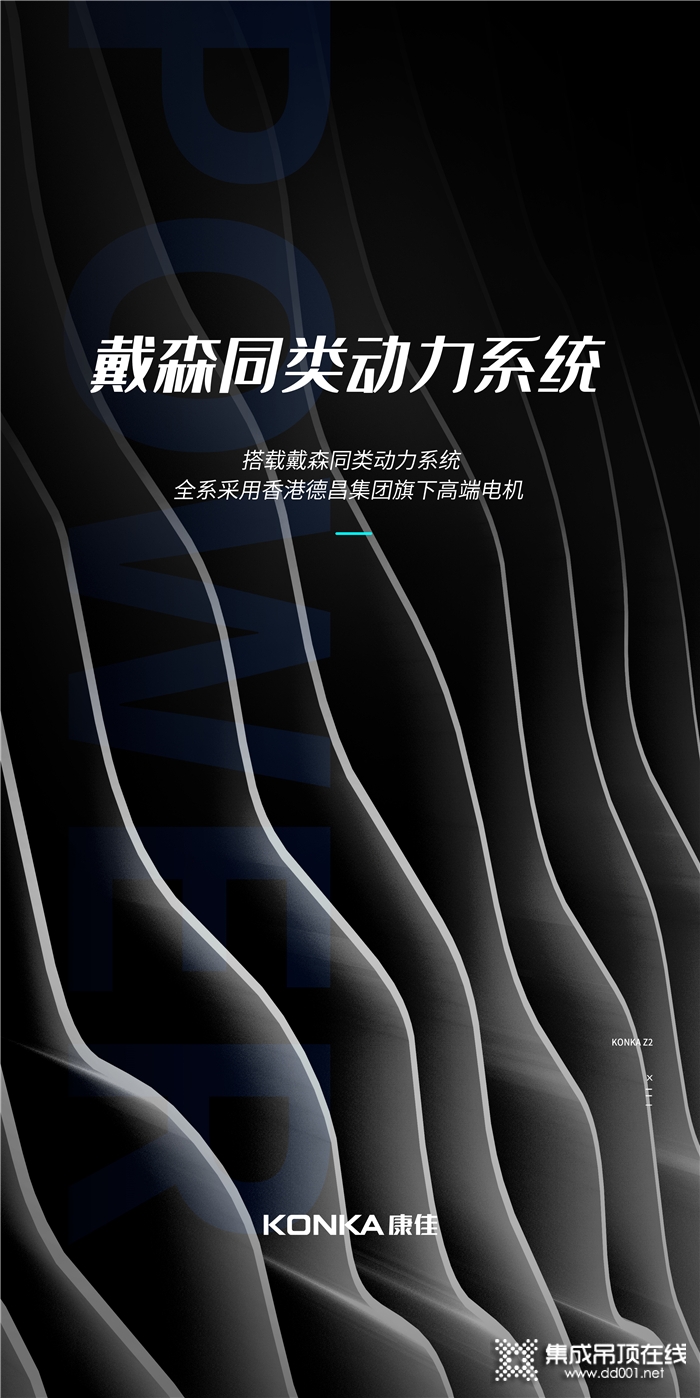 康佳集成吊頂“五一動真格 超級新品搶先臻享”活動即將開啟！