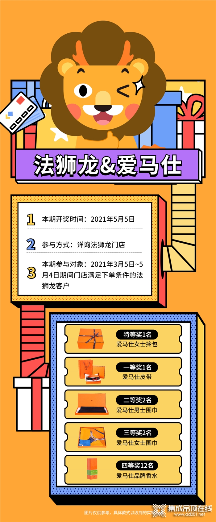 中獎(jiǎng)公示丨法獅龍：真羨慕你們能有這樣的運(yùn)氣，下期看我的！