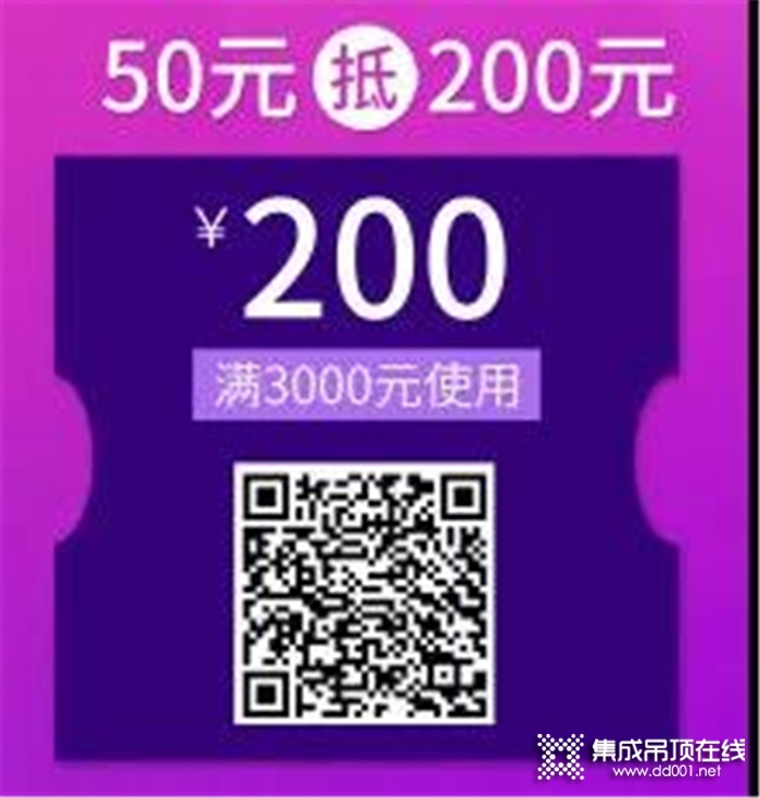 華夏杰天貓家裝頂墻節(jié)正式開啟，我們在直播間等你，不見不散！