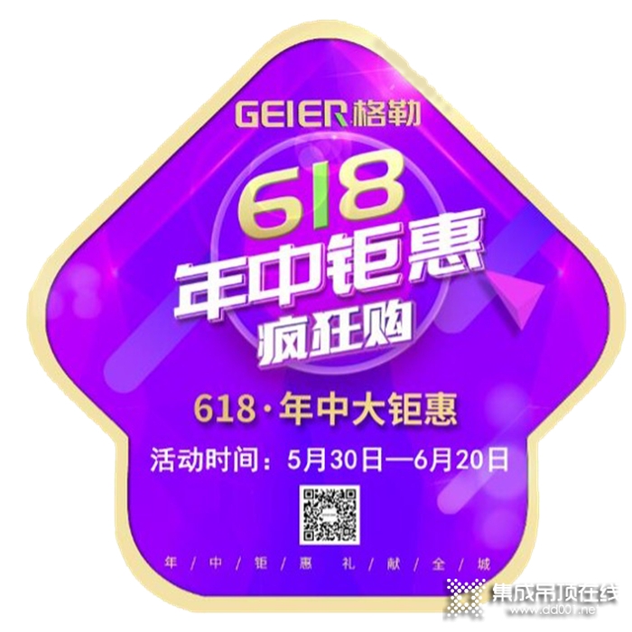 格勒頂墻美裝618年中鉅惠瘋狂購(gòu)！