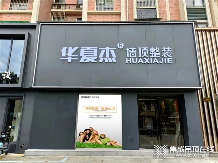 華夏杰工廠店入駐康城，五大超級福利等你來拿！