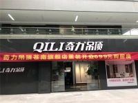 臺風？暴雨？都阻擋不了奇力頂墻蒼南店的火爆開業(yè)！