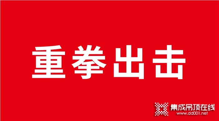 凈化市場，重拳打假！巨奧全國市場打假行動(dòng)！