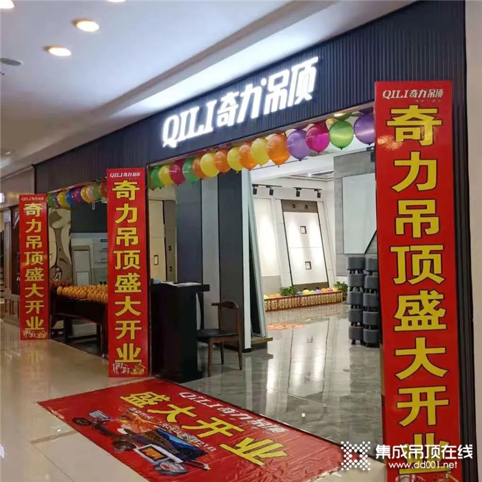 奇力頂墻又一家店重裝升級！開業(yè)前就捷報頻傳！