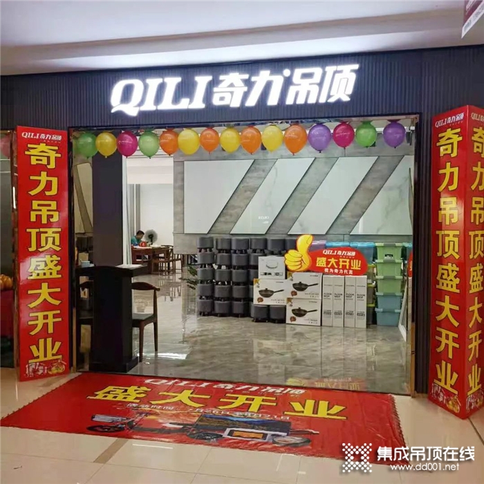 奇力頂墻又一家店重裝升級！開業(yè)前就捷報頻傳！