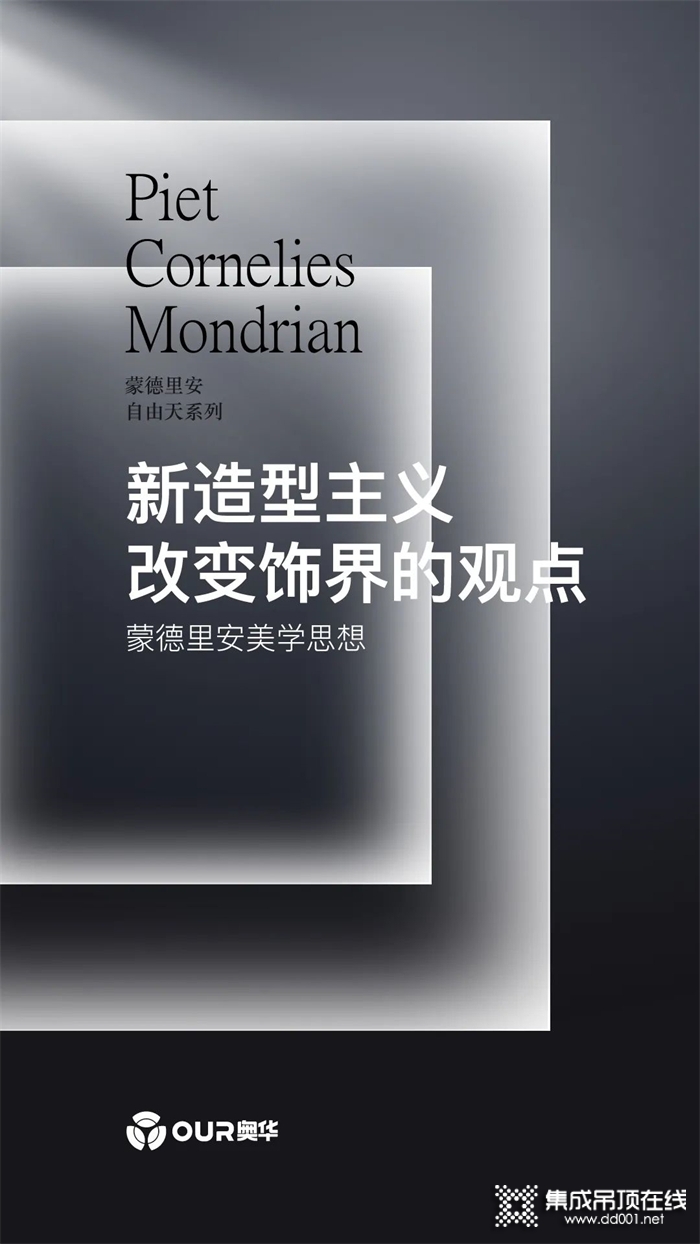 好物推薦丨奧華自由天 無框大板吊頂 自由裁切