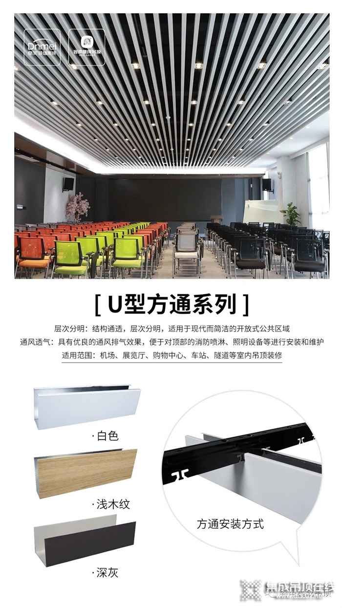 容聲集成吊頂新品發(fā)布！2021工程渠道新品第一彈