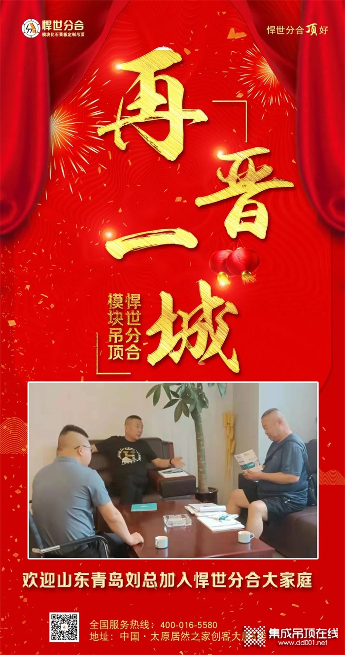 悍世分合 | 客戶簽約不斷，悍世品質(zhì) 值得信賴!