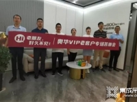 21天銷售額破130萬(wàn)！奧華商學(xué)院賦能蚌埠