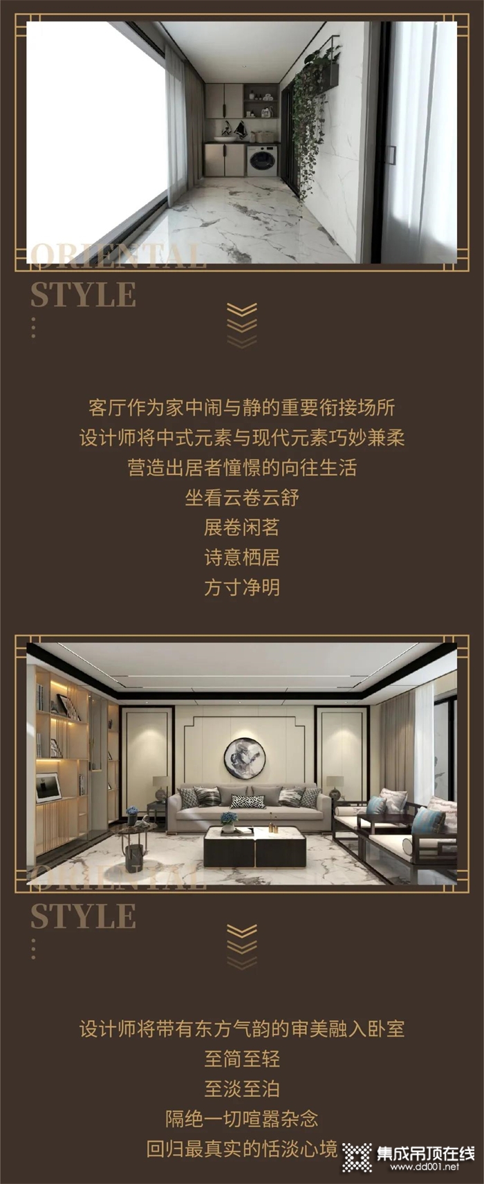 品格設(shè)計節(jié)原創(chuàng)設(shè)計案例賞析——看新中式如何演繹東方美學(xué)