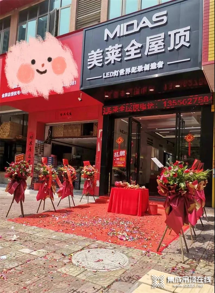 開業(yè)大吉！美萊集成吊頂惠州博羅新店喬遷，盛大開業(yè)