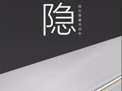 世紀(jì)豪門(mén)新品推薦——Z5內(nèi)嵌式晾衣機(jī)打造