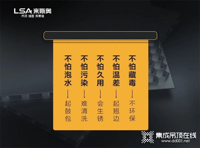 來斯奧 | 結(jié)合時(shí)代審美與家居需求的大板吊頂長啥樣兒？建議收藏！