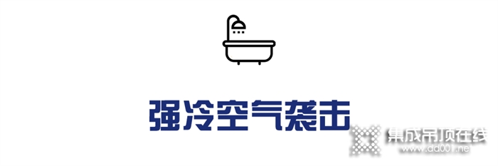 聯(lián)小邦：冬天衛(wèi)生間，你必須要知道的3大健康隱患！