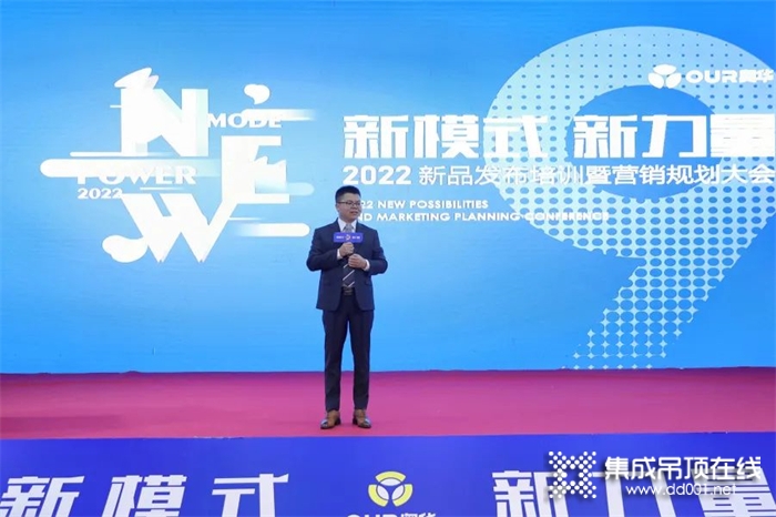 奧華“新模式·新力量”2022新品發(fā)布培訓暨營銷規(guī)劃大會圓滿落幕！