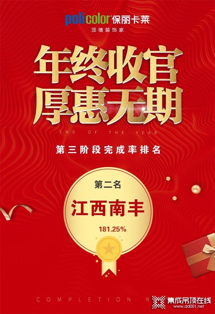 保麗卡萊雙旦活動(dòng)收官盤點(diǎn)：精彩紛呈！