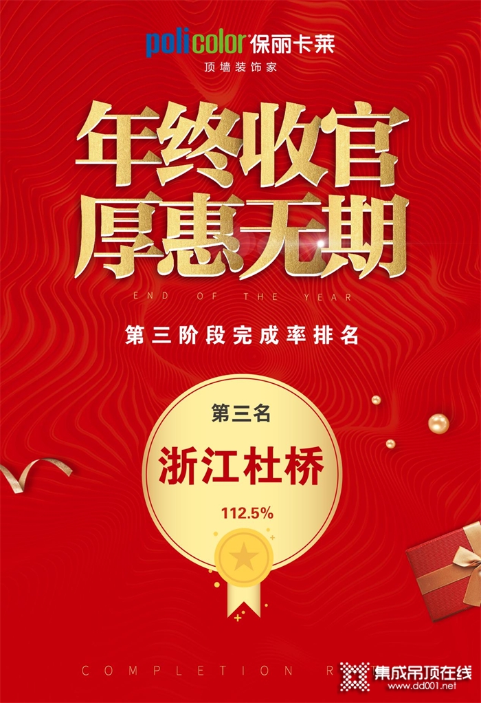 保麗卡萊雙旦活動(dòng)收官盤點(diǎn)：精彩紛呈！