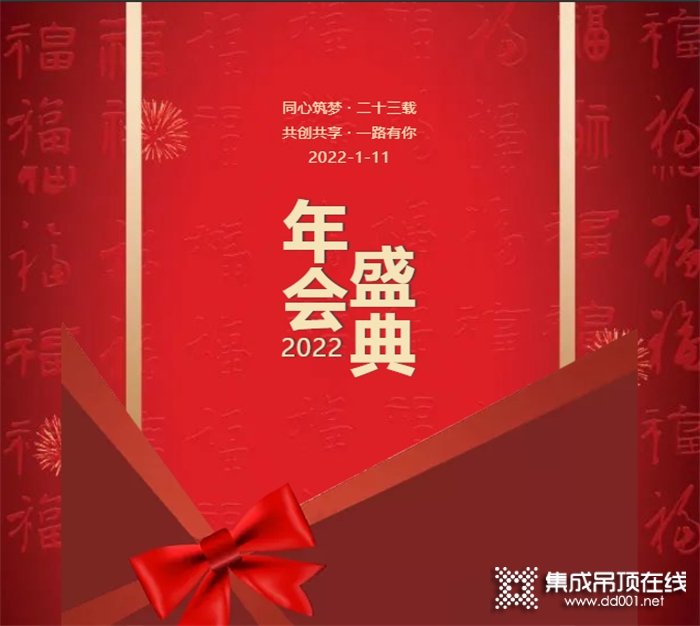 年會(huì)回顧 | 奇力2022新春年會(huì)圓滿結(jié)束