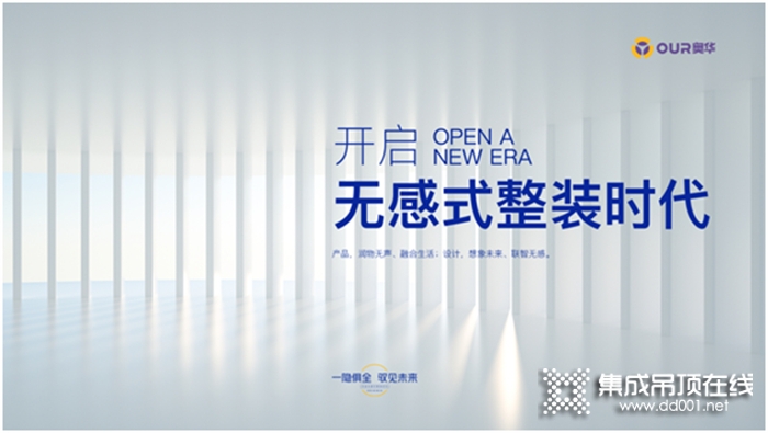 2022年頂墻行業(yè)的關(guān)鍵詞會(huì)是什么？從開年盛會(huì)聚焦頂墻趨勢(shì)走向！