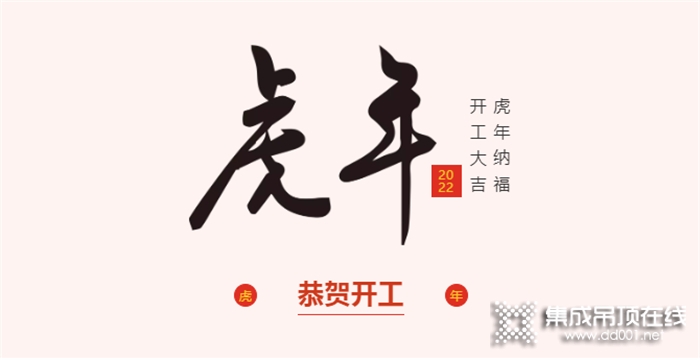 云時代：2022我們繼續(xù)攜手同行，共贏虎年！