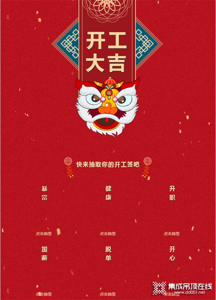 虎力全開，共赴新程丨奧華新年開工啟動(dòng)會(huì)！