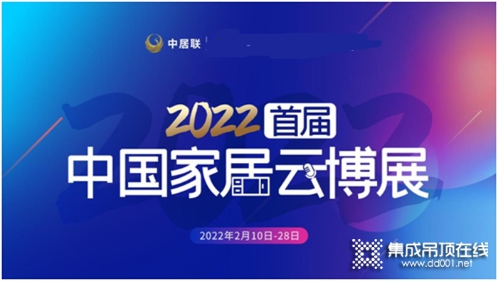 重磅消息，奇力頂墻入駐2022首屆中國家居云博展!