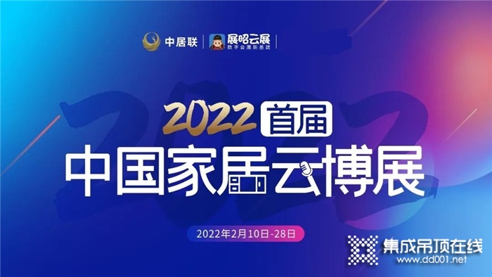 來(lái)斯奧強(qiáng)勢(shì)入駐2022首屆中國(guó)家居云博展，邀您共贏未來(lái)！