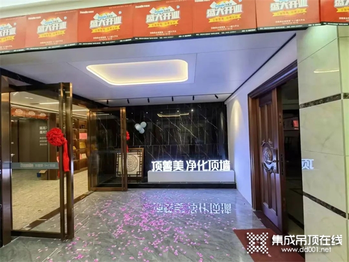 超級(jí)大店！頂善美茂名旗艦店600平新店盛大開業(yè)！