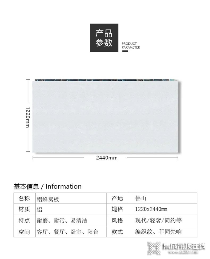 菲梵肌理紋鋁蜂窩板，引領(lǐng)現(xiàn)代時(shí)尚潮流