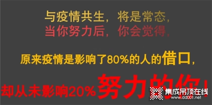 沖刺51黃金周，決勝簡裝變豪裝！奧華召開營銷動員大會