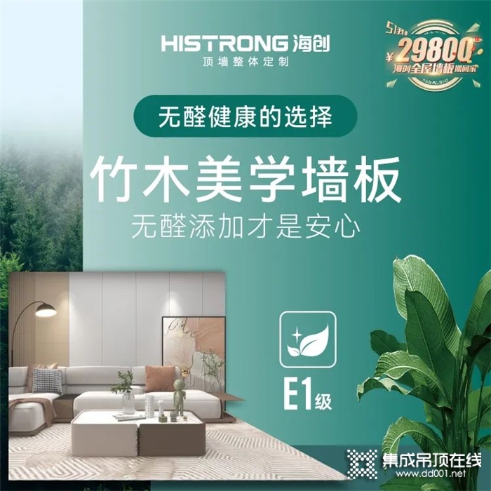 門店成交率低客單量少？這些品牌產(chǎn)品綠色環(huán)保炙手可熱