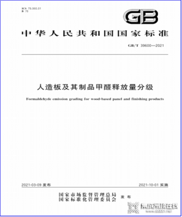 新國標ENF級環(huán)保標準你還不知道嗎？兔寶寶告訴你