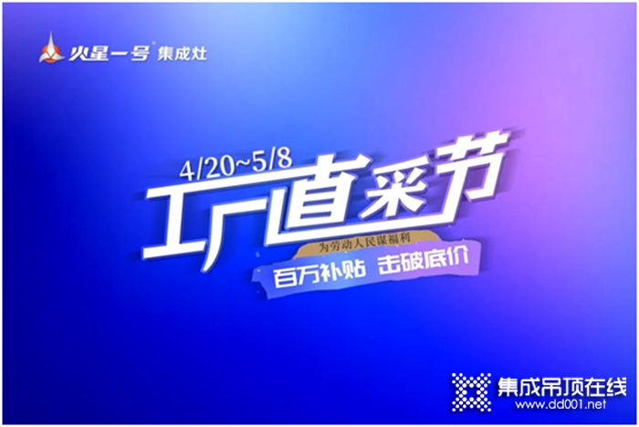 一周建材必看丨熱門品類大爆發(fā)，全屋定制門店開業(yè)便斬獲百萬業(yè)績，集成灶品牌一輪招商便下58城…