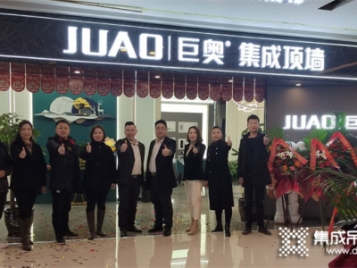 巨奧營銷總監(jiān)助力廣安紅星美凱龍店試營